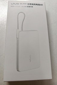 vivo 22.5W 自帶線充電寶 10000mAh