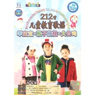 Education VCD 212首儿童教育歌谣 乖宝宝 / 猴子摘桃 / 大公鸡 (4VCD)