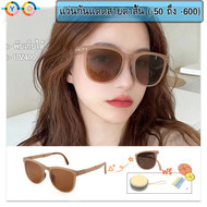 แว่นกันแดด แว่นกันแดดสายตาสั้น  (-50 ถึง -600) แว่นกันแดดพับได้ แว่นตาขับรถ UV400 ป้องกันแสงสะท้อนจากรังสียูวี แว่นกันแดดแฟชั่น TR90 แว่นกันแดดผู้หญิง