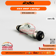 หัวฉีด สีเทา SX4 SWIF 1.5#15710-64J000-000*****ถูกและดีมีที่นี่ รับประกันคุณภาพสินค้า****