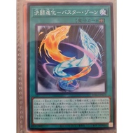 BPRO-JP054 YuGiOh (c) Duel evolution - Assault Zone