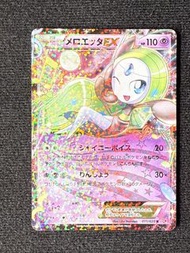 PTCG 寶可夢 美洛耶塔EX 日版2013 BW Shiny Collection 011/030