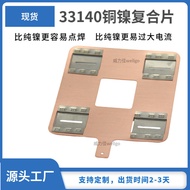 Ready Stock 33140 Various Models Nickel Sheet Power Tool Power Battery Pack Dedicated Lithium Batter