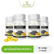 [ขนาด 30 เม็ด] น้ำมันงาดำสกัดเย็น + น้ำมันรำข้าว BLACK SESAME OIL+RICE BRAN OIL สุภาพโอสถ