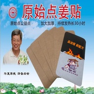 Original Point Self-Heating Ginger Patch Ginger Patch Heating Patch Moxibustion Patch Dehumidificati