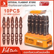 Muscle Cow ไขควงปลายแม่เหล็ก ดอกไขควงแฉก 2 ปลาย เกรด S2 ดอกไขควงลม ดอกไขควงแม่เหล็ก ดอกสว่านแม่เหล็ก