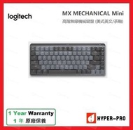Logitech - MX MECHANICAL MINI 無線鍵盤 (美式英文) - 茶(啡)軸