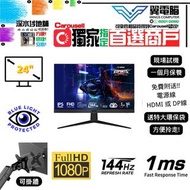 24" MSI Optix G241｜✨1個月保養 👀 FHD 144Hz【👍🏼無邊框｜✔可掛牆】😀實物圖＃24 241 144 FHD LED mon  🪽 23 24 # 顯示器 顯示屏 電腦mo
