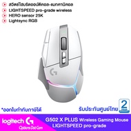 Logitech Gaming  Wireless Mouse G502X Plus เม้าส์เกมส์มิ่งไร้สาย ของแท้ รับประกันศูนย์ไทย