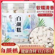 250g Health Cake Beauty snack Chinese herbal natural ingredients 白颜糕 杏仁莲子百合银耳藕粉山药木糖醇 即食养生零食糕点