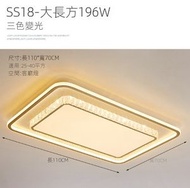 led水晶吸頂燈（大客廳燈-三色變光)