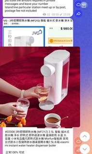 3秒即開即熱水機 (MF212) 2.5L 智能 儲水式 飲水機 淨水 即熱式 即熱過濾水機 直接飲用 水溫 大容量 小米有品魔凡即熱式飲水機 Morfun智能款 家用台式飲水小型速熱飲水器桌面開水機