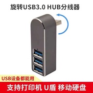 Hub dock. 0-point line hub usb dock.Aluminum Alloy 403 Device usb3 Extension Port Rotating