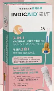陰道炎3合1快速抗原檢測試劑盒