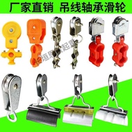 Cable Hanging Wire Pulley Wire Rope Crane Pulley Round Cable Flat Cable/Driving Hanging Wire Wire Be