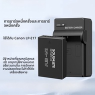 Soulmate | Batteri Soulmate LP-E17สำหรับกล้อง Canon R50 200D 750D 800D M6 Micro Single 850D 77D 760D