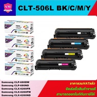 ตลับหมึกเลเซอร์โทเนอร์ Samsung CLT-506L BK/C/M/Y(1ชุด4สี) หมึกเลเซอร์โทนเนอร์ Color box สำหรับปริ้นเ