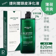 艾瑪絲 - AROMASE 2% 5a捷利爾頭皮淨化液/ 洗頭水 (有涼補充瓶) 820ml [8267](中英版本隨機出貨)