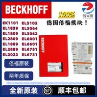 限時下殺BECKHOFF倍福EL1008 EL2008 EL1809 EL2809 EL1889 EL288