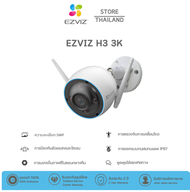 Ezviz H3 5MP Wi-Fi Smart Home Camera กล้องวงจรปิดภายนอกของ Ezviz กล้อง 5MP แสดงภาพเวลากลางคืนแบบสี