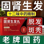 Hair growth, kidney strengthening, hair loss treatment2.5g Stayed up late and lost it4Bag of Quanyi 