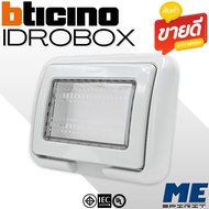 BTICINO หน้ากากกันน้ำ 3 ช่อง ฝาครอบกันน้ำ IP55 แบบ 3 ช่องสีเทา MATIX รุ่น "25603"