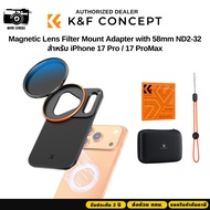 K&F Magnetic Lens Filter ND2-32 Size 58mm. For iPhone 17 Pro/iPhone 17 ProMax