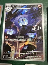 Pokemon 卡 燈火幽靈 水晶燈火幽靈