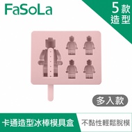 FaSoLa 食品用卡通造型雪糕、冰棒模具盒-多入款 粉色機器人