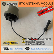 RTK Antenna Module โมดูลเสาอากาศ โดรนการเกษตร ของเเท้ มือสอง ใช้งานได้ปกติ สำหรับรุ่น T20P/T40/T30/T