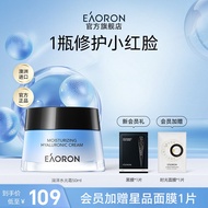 Eaoron Hyaluronic Acid Moisturizing Cream ครีมบำรุงผิวที่ให้ความชุ่มชื้นและบำรุงผิว ผลิตจากออสเตรเลี