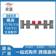 Suitable for dyson dyson Vacuum Cleaner Bracket Accessories V7V8V10V11V15 Nine-Hole Suction Head Sto