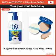Kagayaku Hiniyari Charge Make Keep Powder UV 8g SPF50+ PA++++ | Authentic Japan