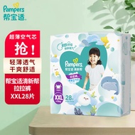 帮宝适（Pampers）清新帮拉拉裤加加大XXL28片超薄干爽泡泡尿不湿透气