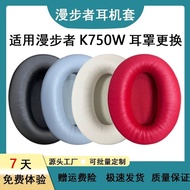 Suitable for Edifier K750W Earphone Case K750W Earphone Cover Protective Case Earphone Protective Ca