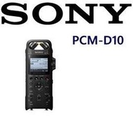 東京快遞耳機館 實體店面最安心 SONY PCM-D10 專業級錄音筆 藍芽播放內建16G外充256G