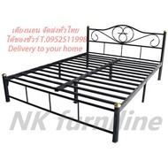 NK_เตียง5ฟุต มีครบทุกสี จัดส่งทั่วไทย เตียงเหล็ก เตียงคู่ Queen size Steel bed frame many color