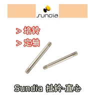 【Sundia Diabolo Accessories 三铃 扯铃 小零件】定轴/三培/五培铃 直心 Customized diabolo accessories  扯铃零件 重新创造专属你的扯铃 M