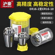 Huhao ER16 Chuck ER16 Collet 1-10MM Wind-winded Nozzle Engraving Machine Chuck Accessories ER Spring