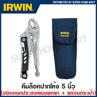 IRWIN Vise-Grip คีมล็อคปากโค้ง 5 นิ้ว อเนกประสงค์ แบบพกพา ( มีดพับในตัว ) รุ่น 5CR รหัส 1923492 ( Lo