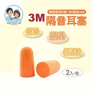 3M Earplugs 3M1100 Sound Insulation Anti-Noise Foam Sleep Noise Reduction Mute 3M Navy Ear