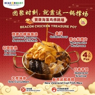 [Beacon Mart- 12.12 exclusive]  Buddha Jump Over The Wall with Beacon Chicken | Treasure Pot | 宝康海藻鸡