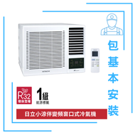 日立 - 日立 RAW-XH10CA 1匹 小涼伴變頻淨冷窗口式冷氣機 包基本安裝