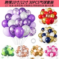 30Pcs Sequined Confetti Balloon Set Decoration Decoration Balloon Halloween Birthday Party