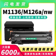 Yijia Powder Suitable for HP CC388A Selenium Drum M1136 P1108 M126nw 126a Toner HP88A Ink Cartridge