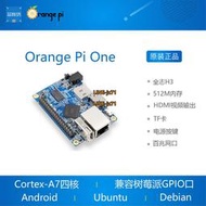 orangepi orange pi one 開源開發板全志H3 香橙派 Android Linux