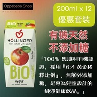 HOLLINGER - 有機無添加糖少甜兒童蘋果汁 200ml x 12 BBD 2027-3-1
