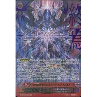 Cardfight Vanguard G-BT14/003 (ZR) Zeroth Dragon of End of the World, Dust 卡片战斗先导者 **Read Descriptio
