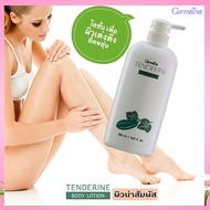 True To The Cover Tenderine Skin Care Lotion Cucumber Extract/1 Piece/Code 10703/500 Ml. z9M