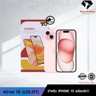 หน้าจอมือถือTO LCDสำหรับ IP15/IP15 Plus/IP15Pro/15ProMAX รับประกันถึง6เดือนพร้อมของแถมฟรี!จอแบรนด์ขอ